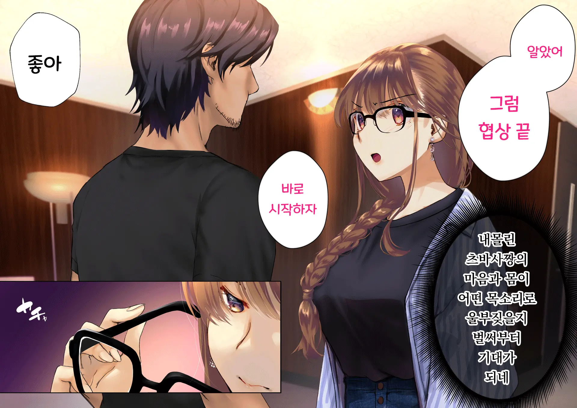 Netorareta Boku No Tsuma Wa Moto 1000-Nen Ni 1-Ri No Idol Deshita